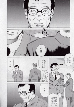 Page 205 of LOVE BITES