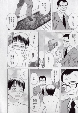 Page 221 of LOVE BITES