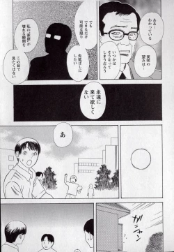 Page 224 of LOVE BITES