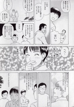 Page 226 of LOVE BITES