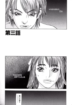 Page 54 of LOVE BITES