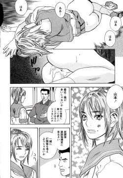 Page 67 of LOVE BITES