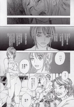 Page 75 of LOVE BITES