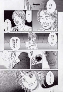 Page 76 of LOVE BITES