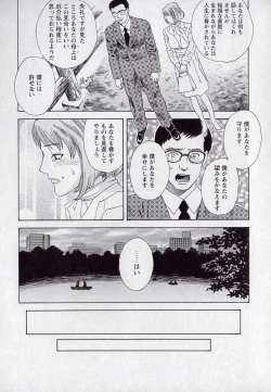 Page 80 of LOVE BITES