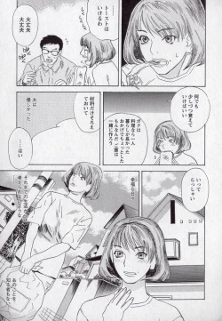 Page 82 of LOVE BITES