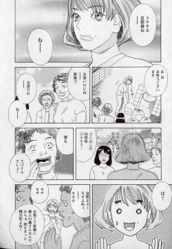 Page 83 of LOVE BITES