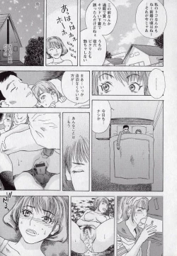 Page 84 of LOVE BITES