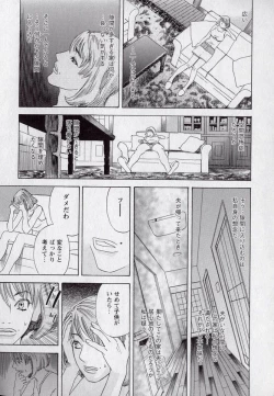 Page 86 of LOVE BITES