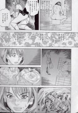 Page 94 of LOVE BITES