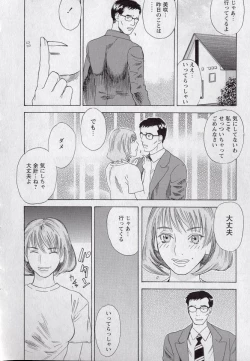 Page 95 of LOVE BITES