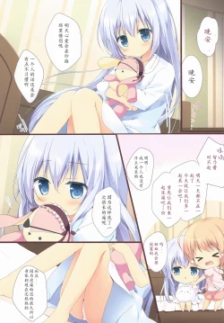 Page 3 of Gochuumon wa Ura-Menu desu ka?