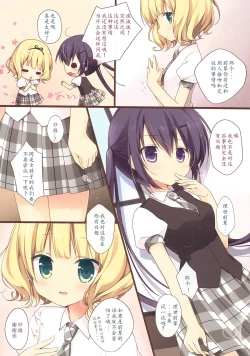 Page 8 of Gochuumon wa Ura-Menu desu ka?