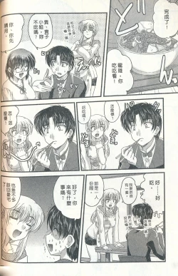 Page 101 of Tadashii Reijou no Sodatekata