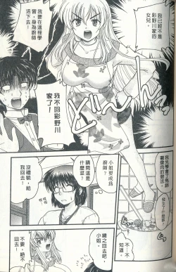 Page 102 of Tadashii Reijou no Sodatekata