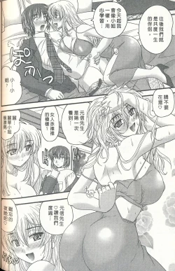 Page 119 of Tadashii Reijou no Sodatekata