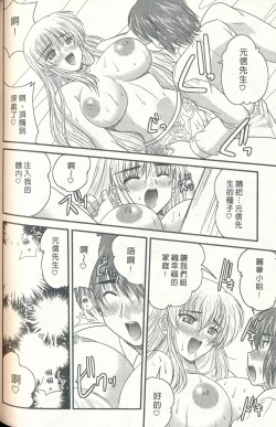 Page 129 of Tadashii Reijou no Sodatekata