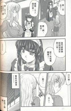 Page 131 of Tadashii Reijou no Sodatekata