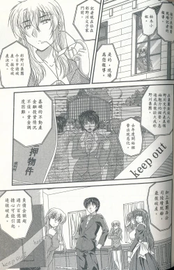 Page 132 of Tadashii Reijou no Sodatekata