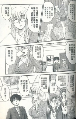 Page 134 of Tadashii Reijou no Sodatekata