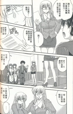 Page 135 of Tadashii Reijou no Sodatekata