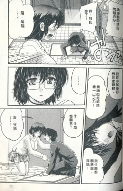 Page 138 of Tadashii Reijou no Sodatekata