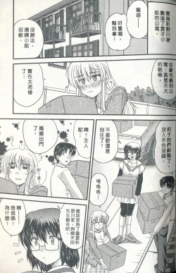 Page 150 of Tadashii Reijou no Sodatekata