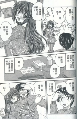 Page 176 of Tadashii Reijou no Sodatekata