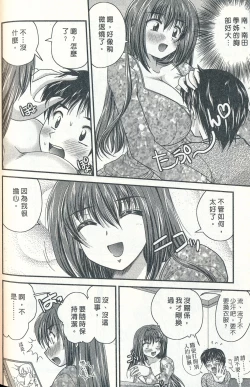 Page 177 of Tadashii Reijou no Sodatekata