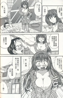 Page 191 of Tadashii Reijou no Sodatekata