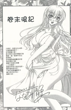 Page 192 of Tadashii Reijou no Sodatekata