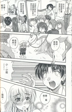 Page 30 of Tadashii Reijou no Sodatekata