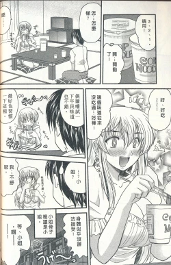 Page 41 of Tadashii Reijou no Sodatekata