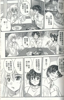 Page 46 of Tadashii Reijou no Sodatekata