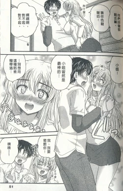 Page 50 of Tadashii Reijou no Sodatekata