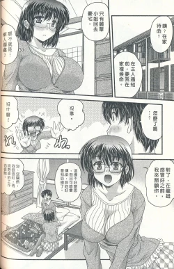 Page 81 of Tadashii Reijou no Sodatekata