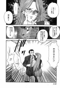 Page 108 of WILD FLOWER