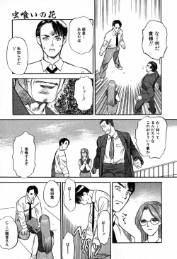 Page 109 of WILD FLOWER