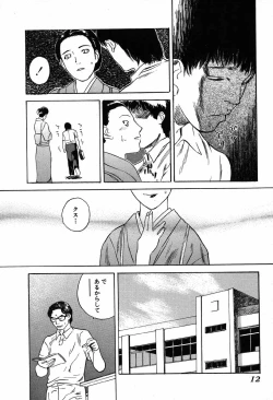 Page 10 of WILD FLOWER