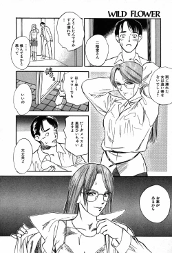 Page 112 of WILD FLOWER