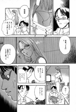 Page 113 of WILD FLOWER