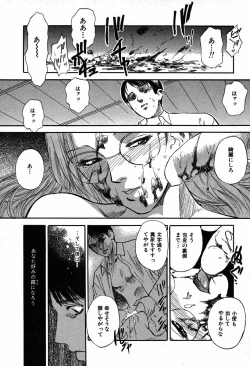 Page 122 of WILD FLOWER