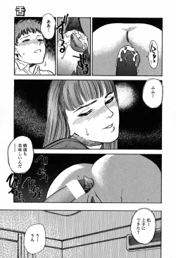 Page 147 of WILD FLOWER