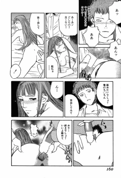 Page 158 of WILD FLOWER