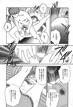 Page 188 of WILD FLOWER