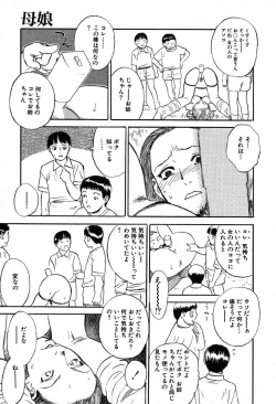 Page 53 of WILD FLOWER