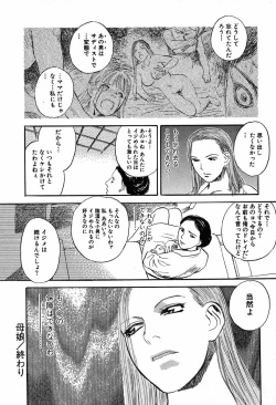 Page 74 of WILD FLOWER