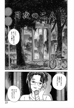 Page 75 of WILD FLOWER