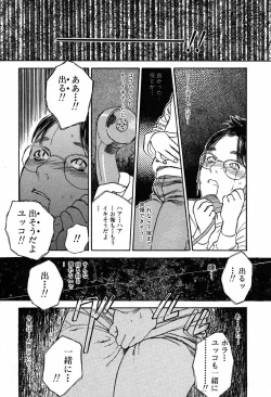 Page 87 of WILD FLOWER