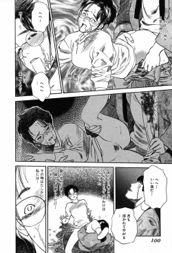 Page 98 of WILD FLOWER